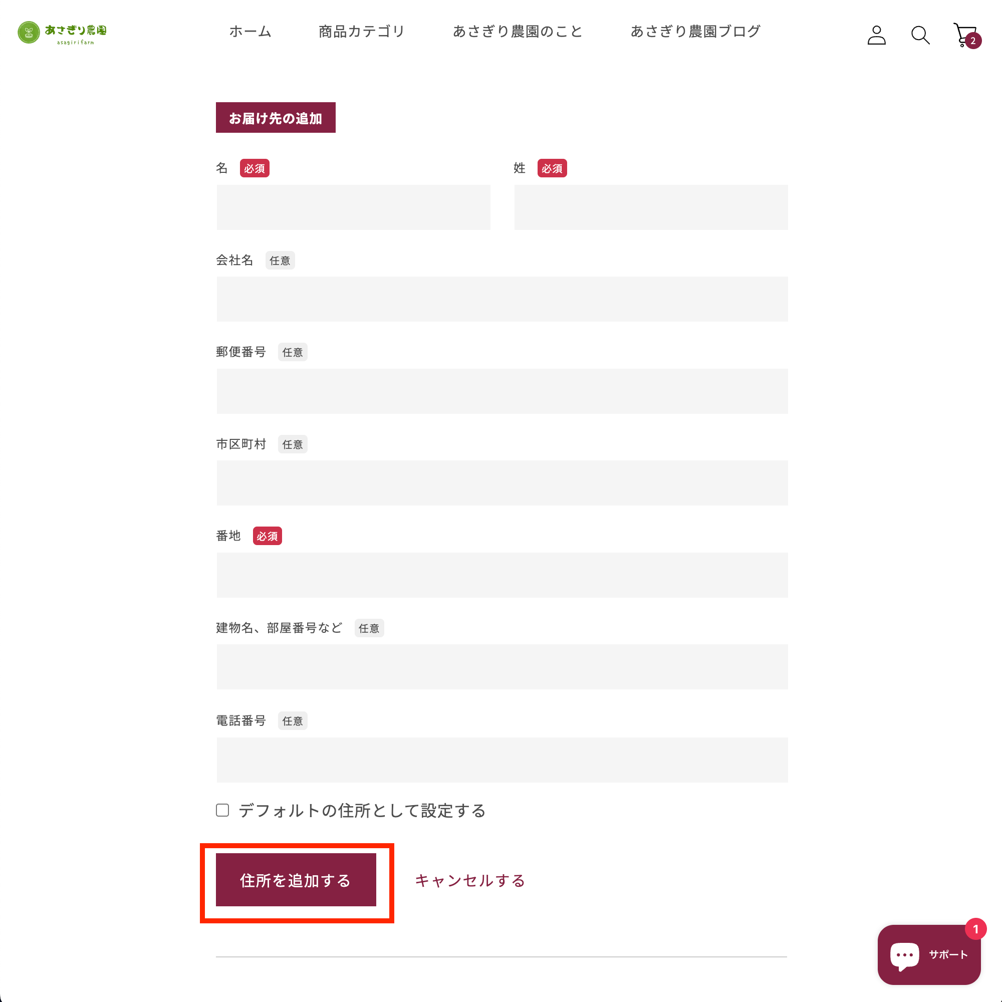 登録情報を入力し住所を追加