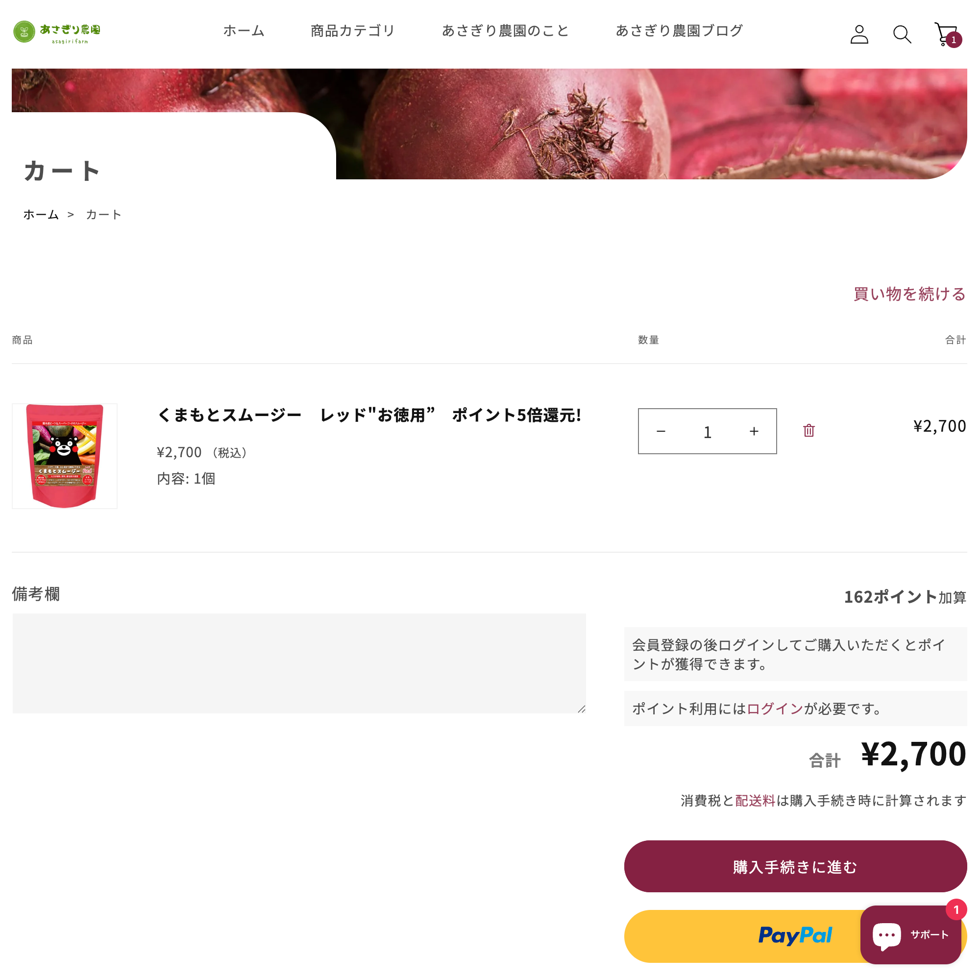 カート画面へ