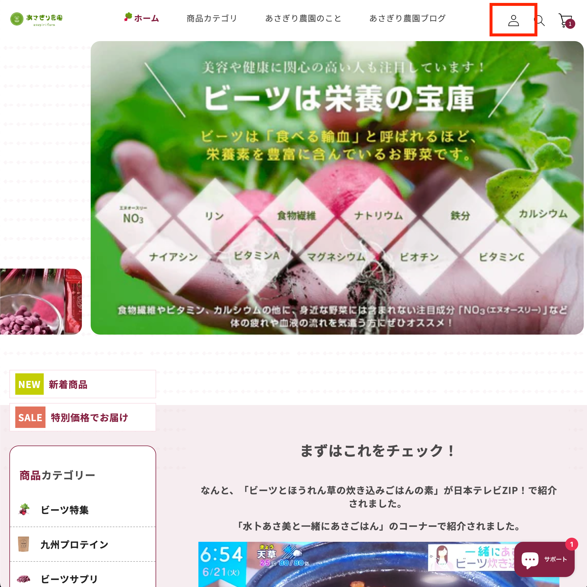 マイページへ移動