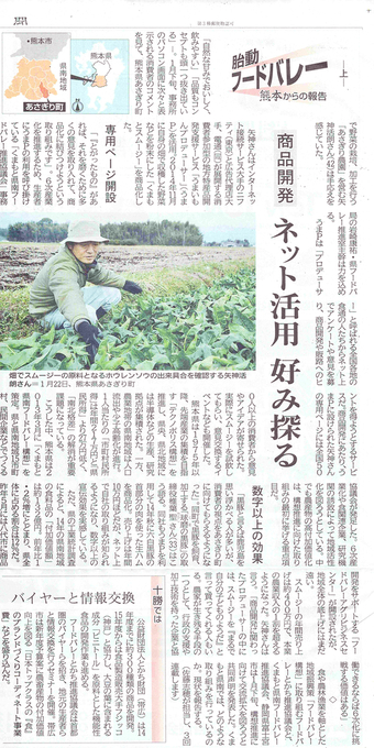 北海道新聞の取材