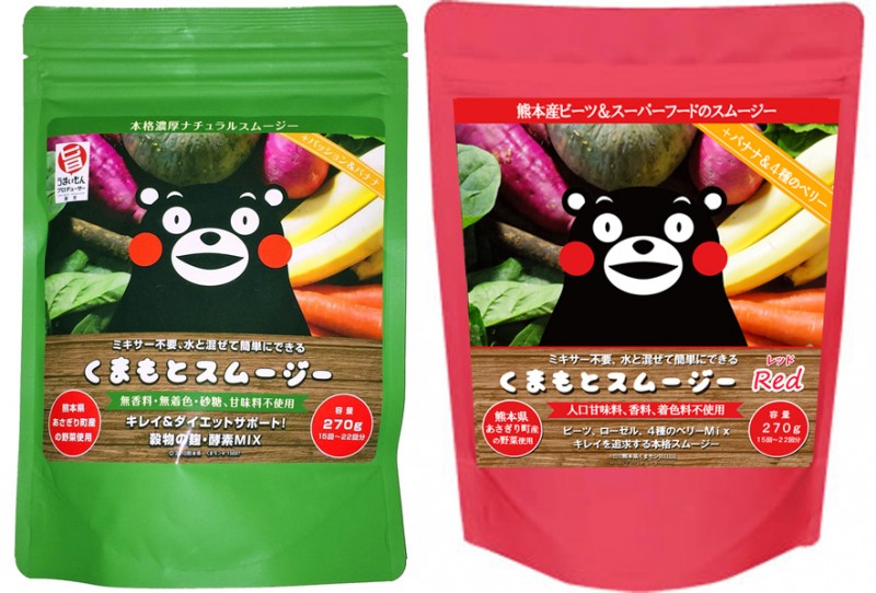 くまもとスムージー　グリーン＋レッド2種セット　(送料無料　メール便)　ポイント5倍還元!