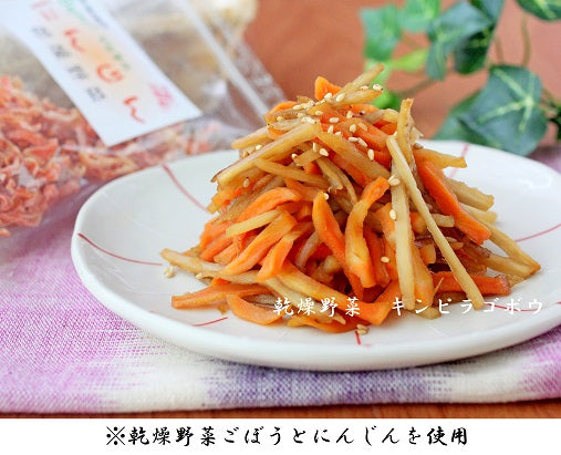 乾燥野菜ベンリ ベジ　”人参”　無添加
