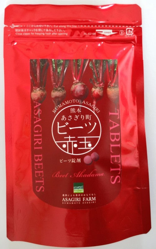 ビーツ赤玉　300粒入り（メール便送料無料）