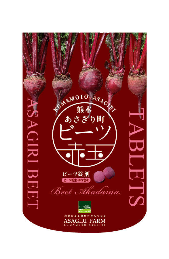 ビーツ赤玉　300粒入り（メール便送料無料）