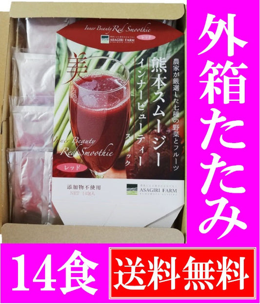 くまもとスムージー　レッド 　レギュラー　スティック14包入り（メール便 送料無料）