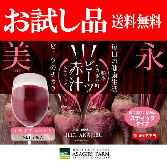 ビーツ赤汁　顆粒 7包入り　トライアルパック（メール便 送料無料）