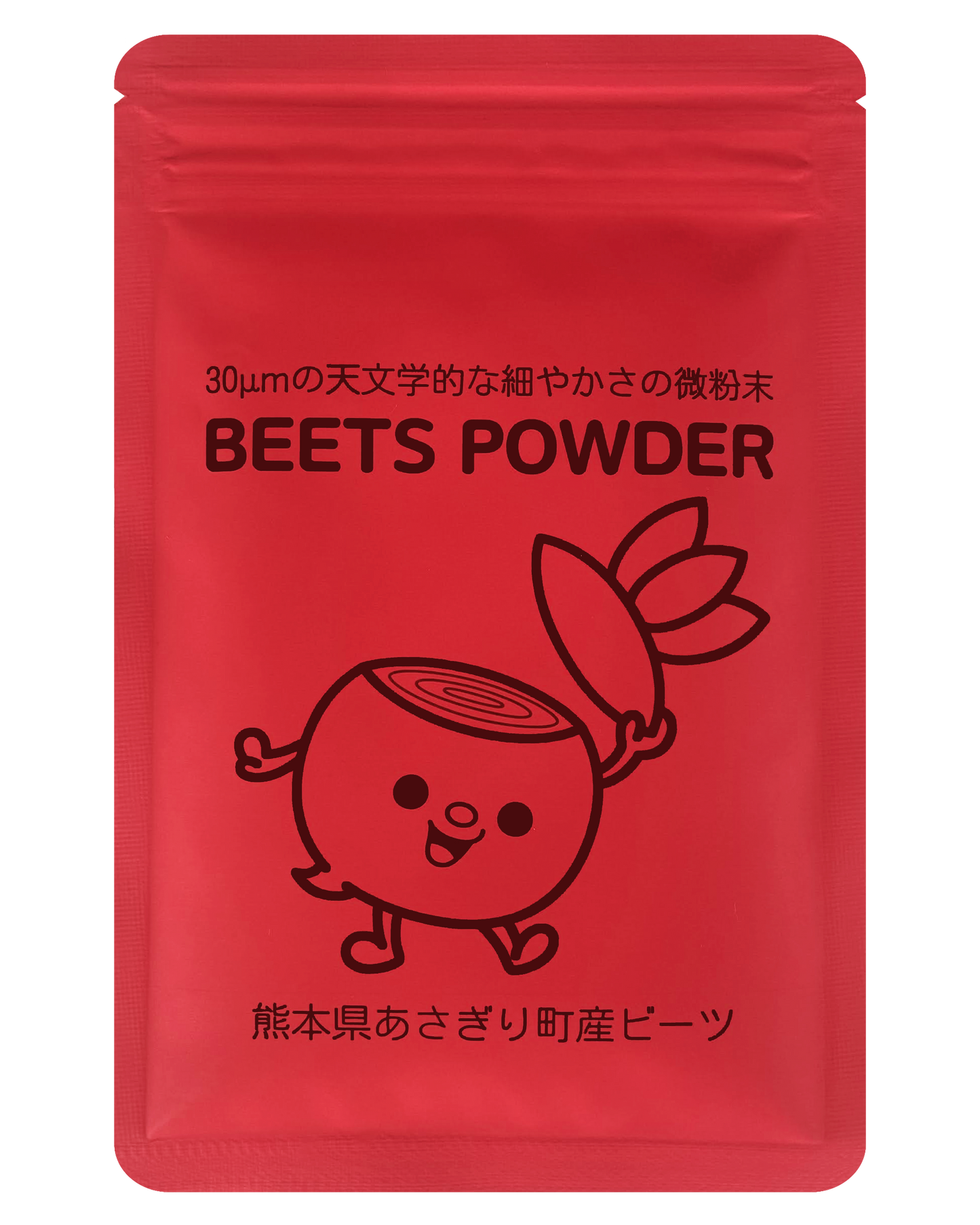 ビーツ微粉末　約30μm（最小に細かい粉末）（メール便 送料無料）