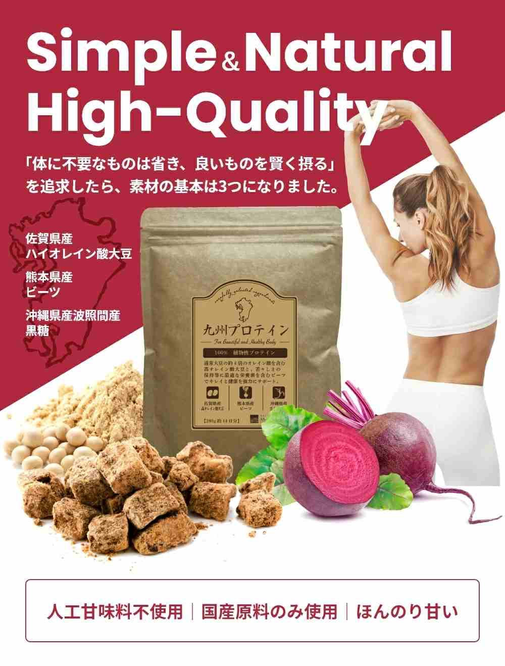九州プロテイン（280g）14食入り