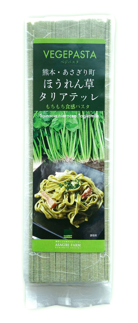 ベジパスタ　ほうれん草のタリアテッレ（平麺19cm）