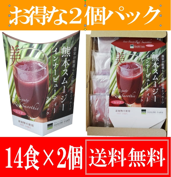 くまもとスムージー　レッド 　レギュラー　スティック14包入り（メール便 送料無料）
