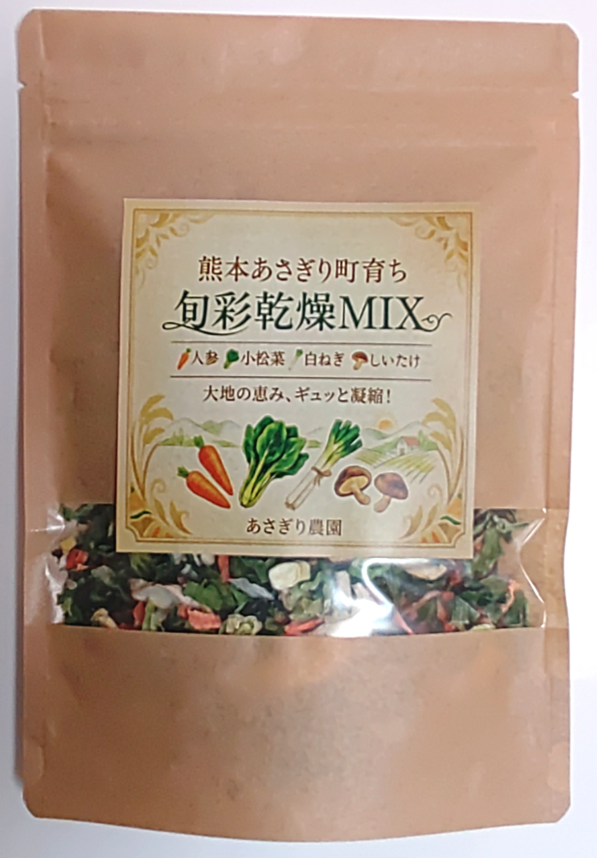 熊本あさぎり町育ち　旬彩乾燥MIX