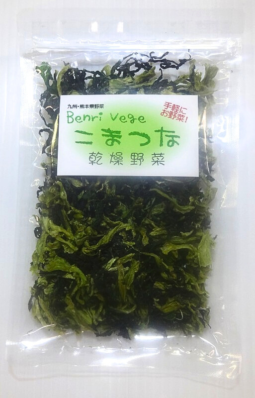 乾燥野菜ベンリ ベジ　”小松菜”　無添加 (メール便200円）