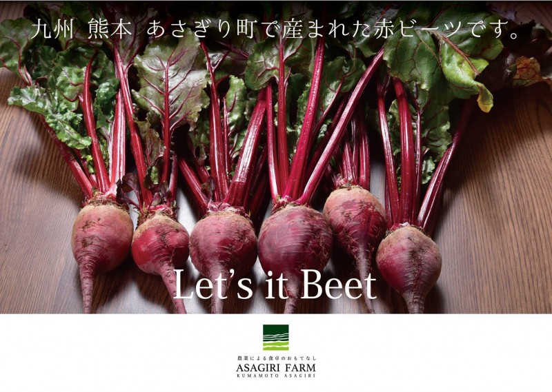 熊本県あさぎり町産　ビーツ　2kg　有機　野菜　栄養　予約販売